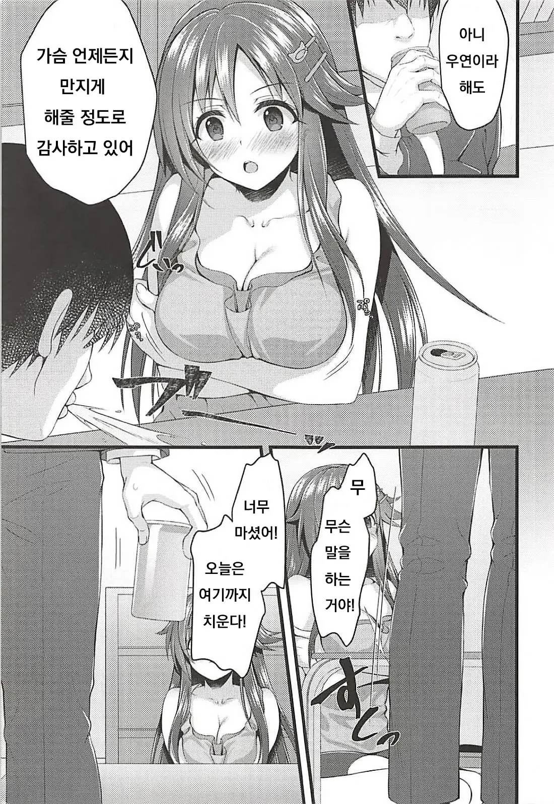 웹툰 이미지 3