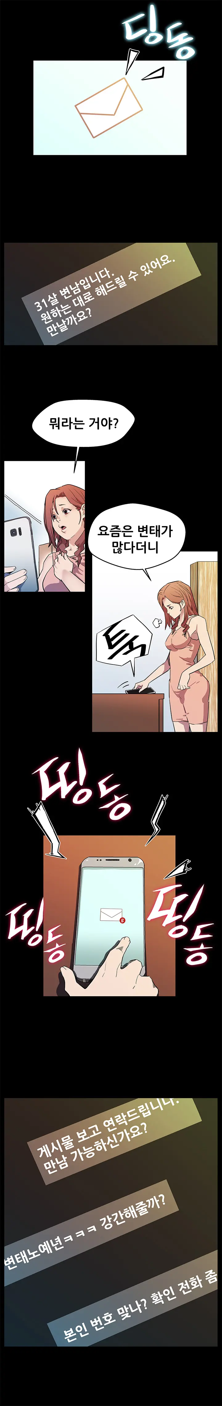 웹툰 이미지 247