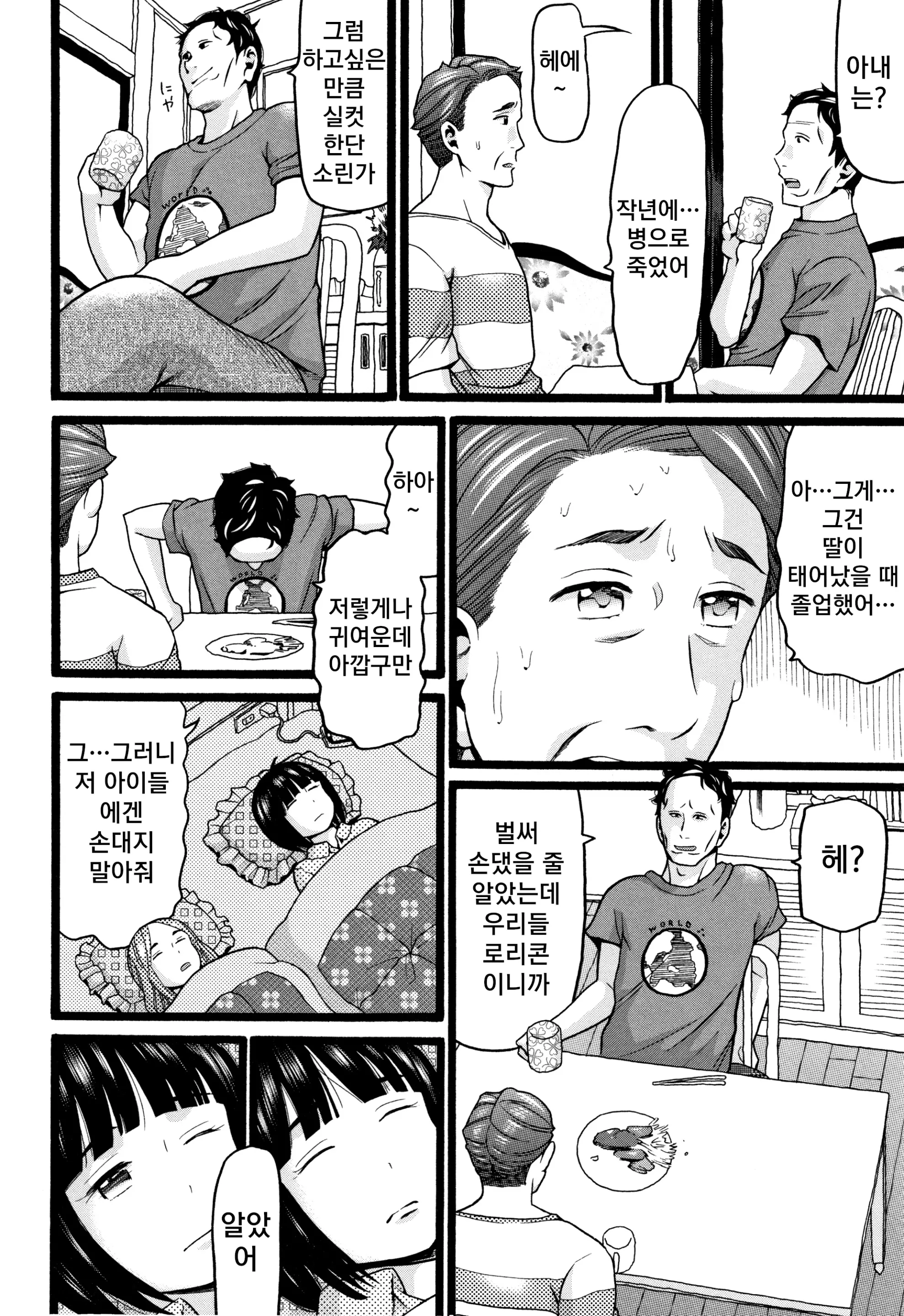 웹툰 이미지 56