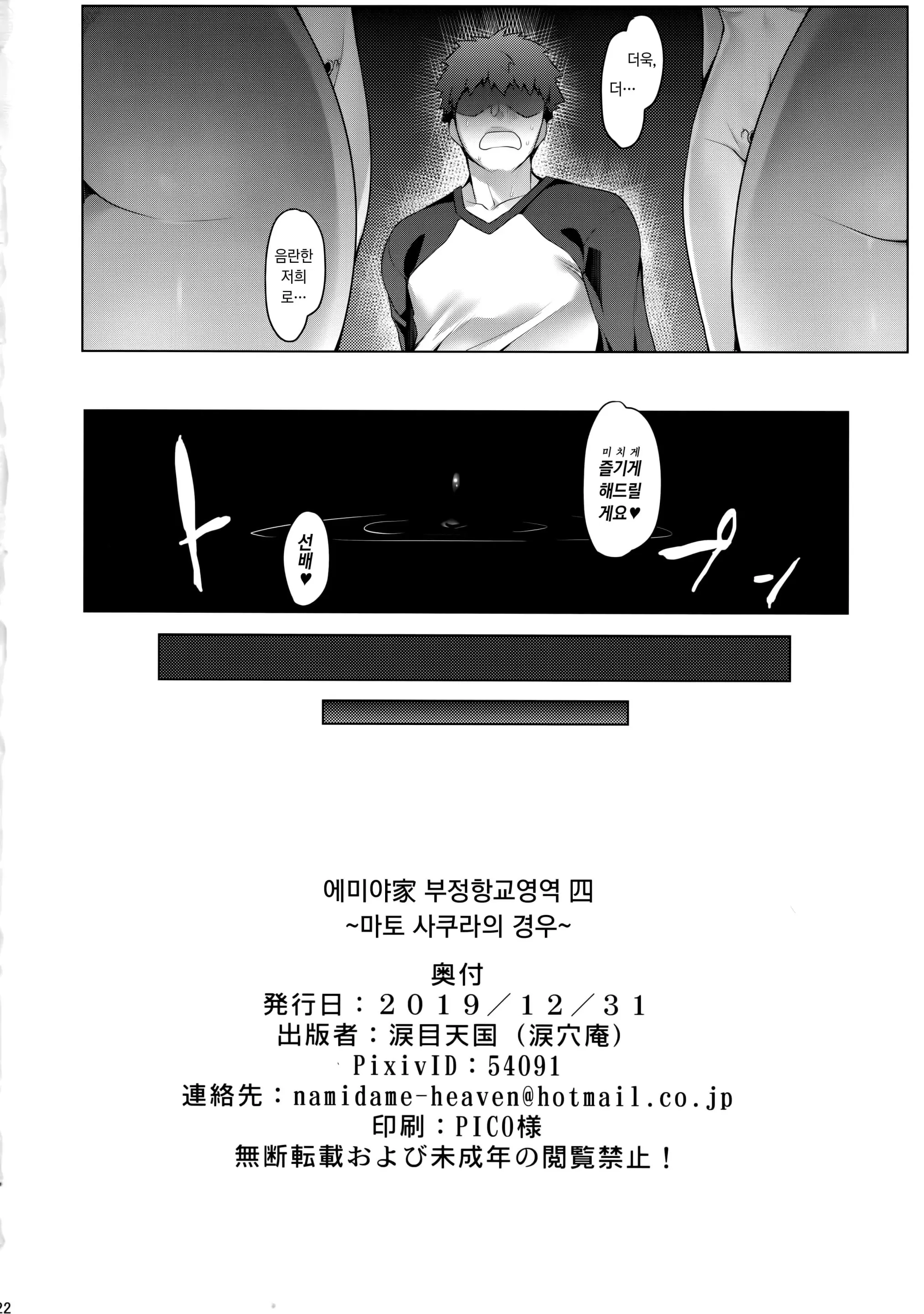웹툰 이미지 21