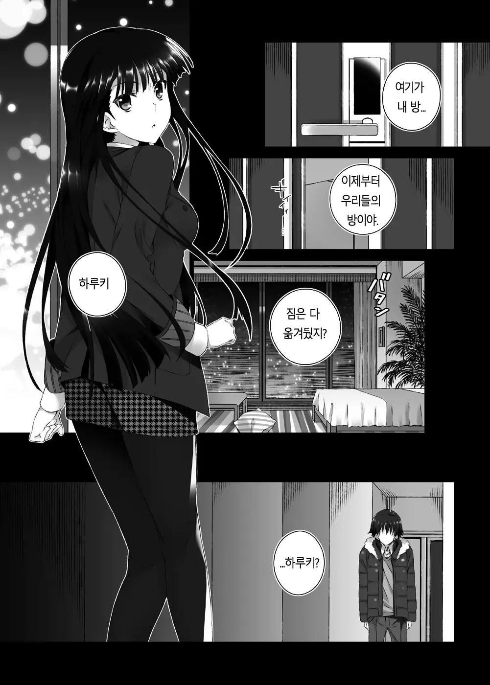 웹툰 이미지 4