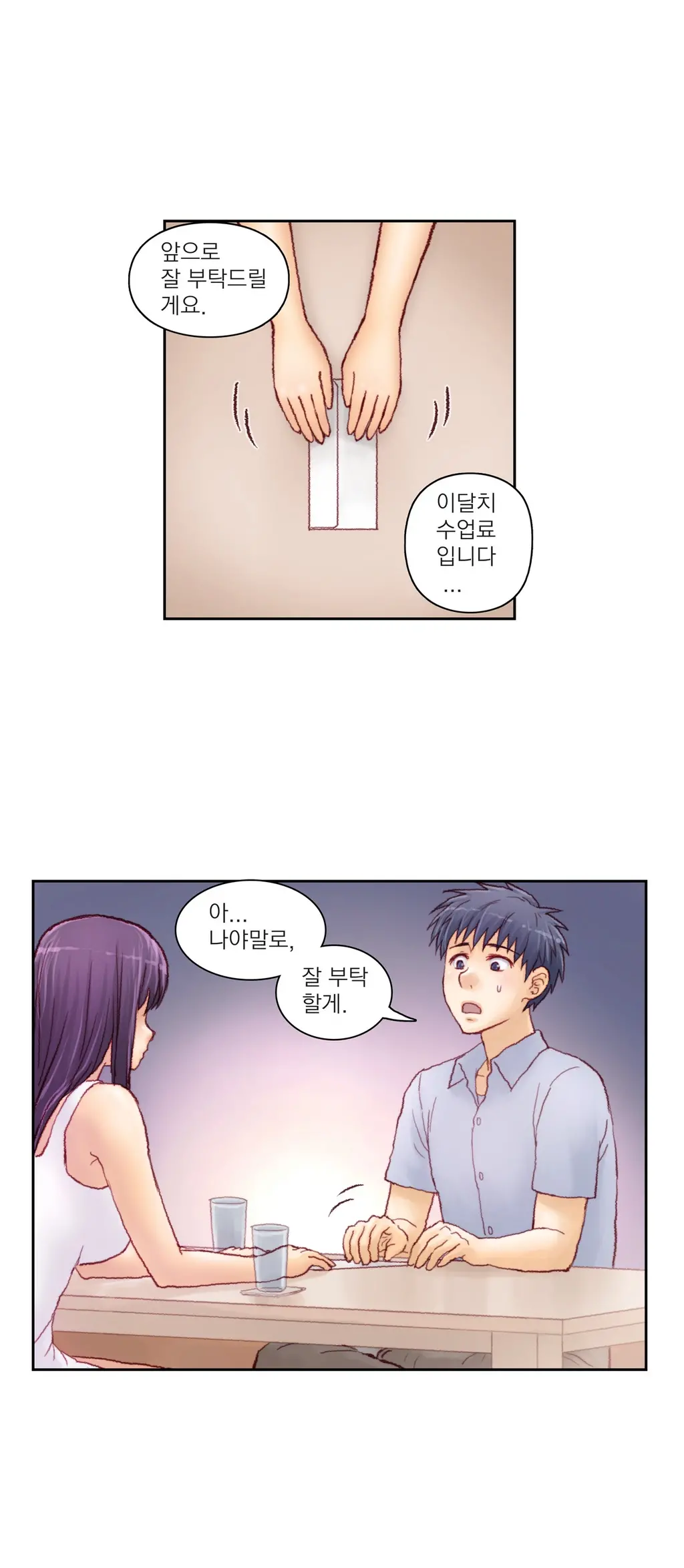 웹툰 이미지 117