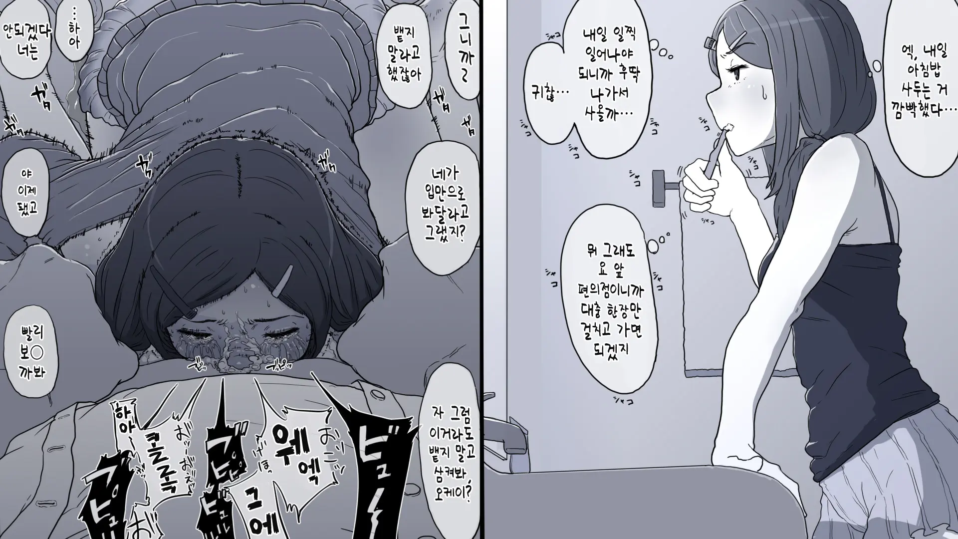 웹툰 이미지 6
