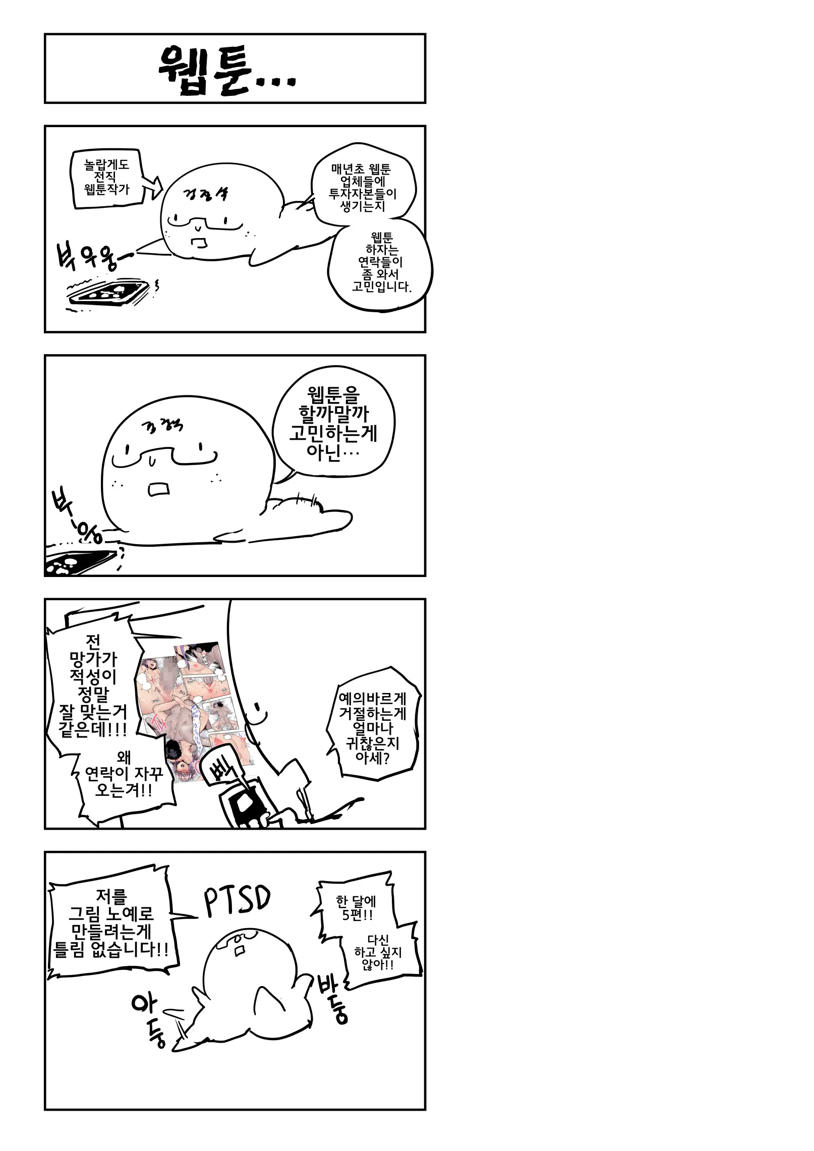 웹툰 이미지 11
