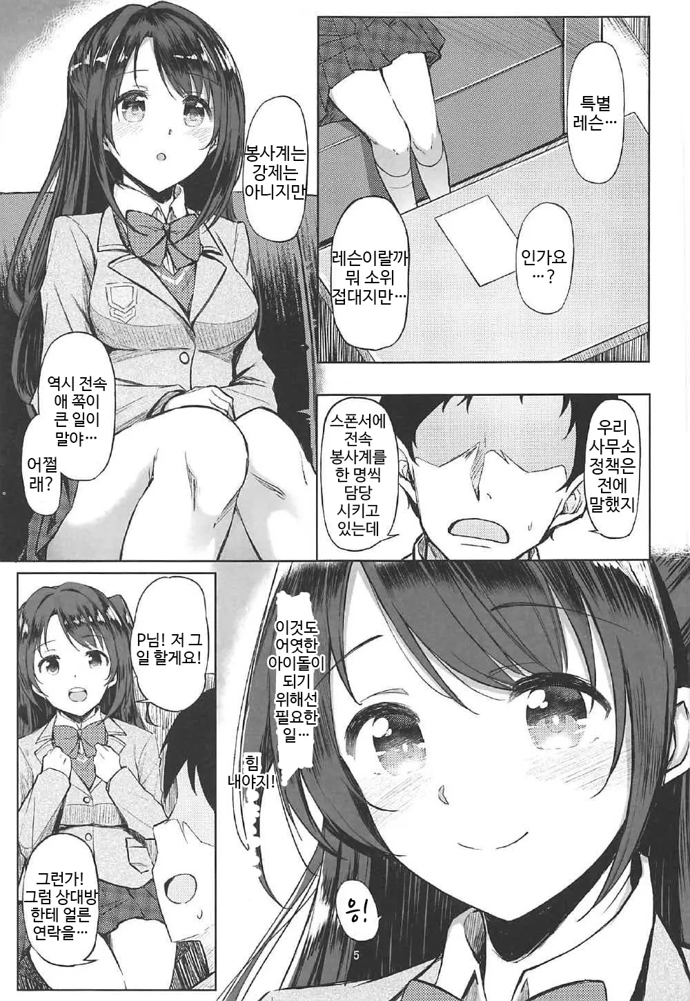 웹툰 이미지 3