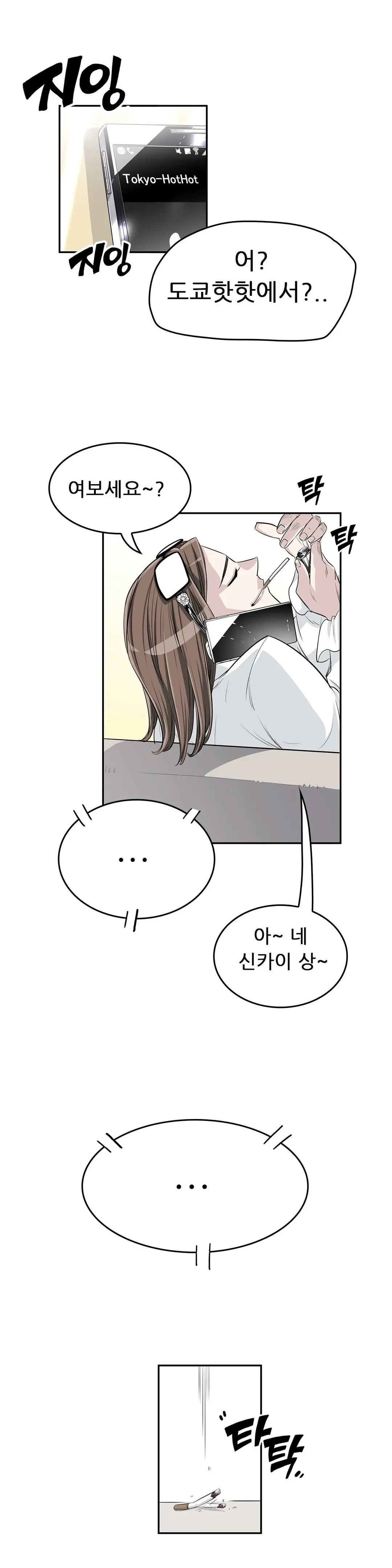 웹툰 이미지 245