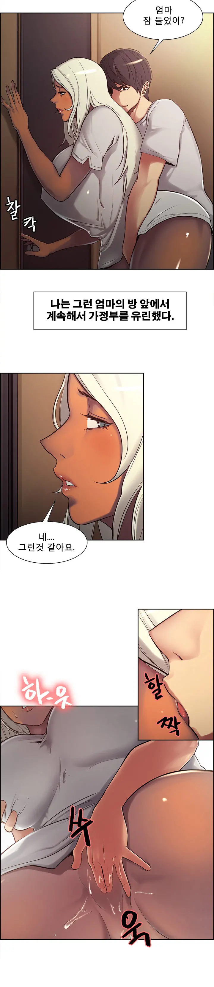 웹툰 이미지 109