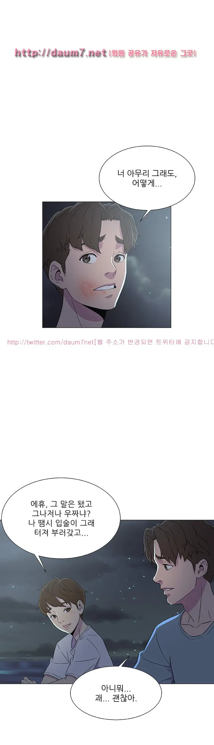 웹툰 이미지 71