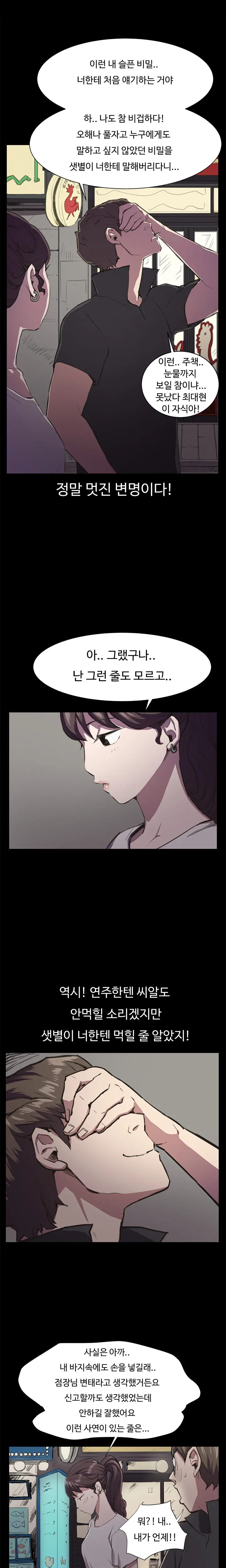 웹툰 이미지 347