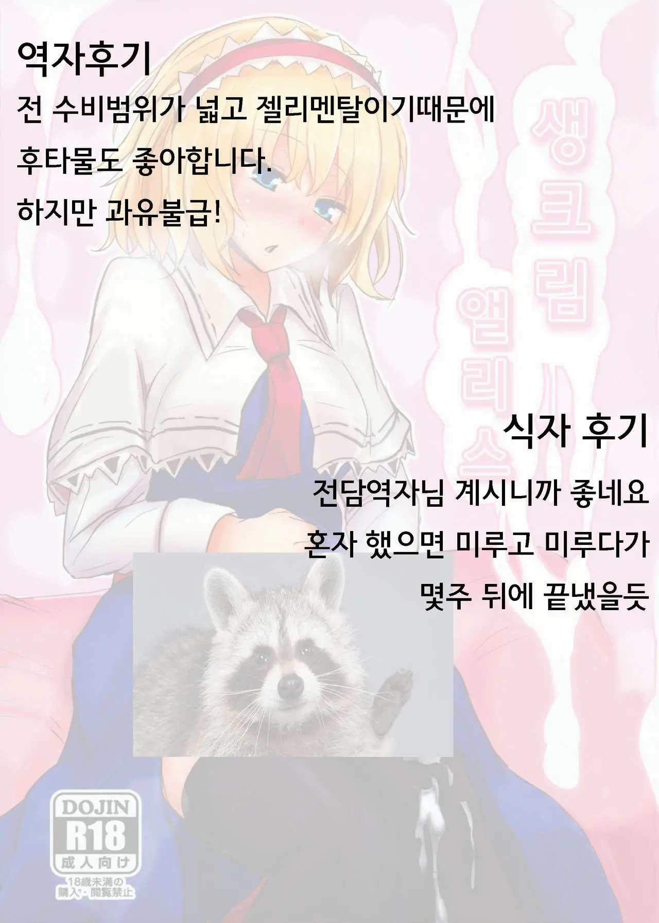 웹툰 이미지 27