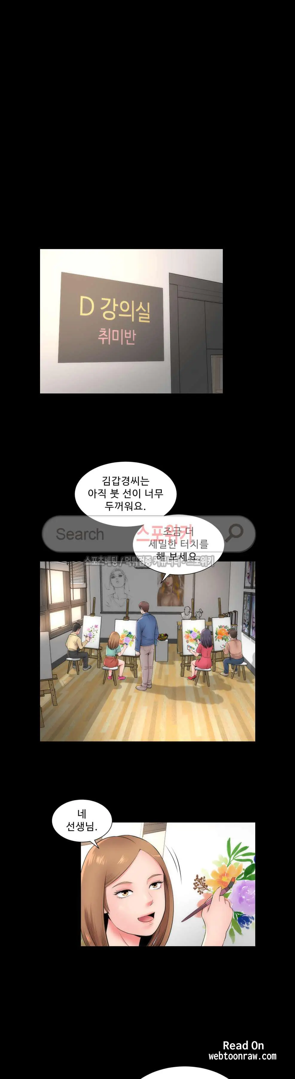 웹툰 이미지 84