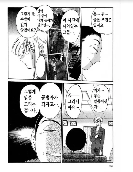 웹툰 이미지 154