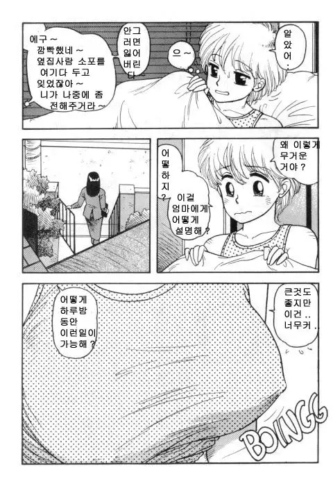 웹툰 이미지 153