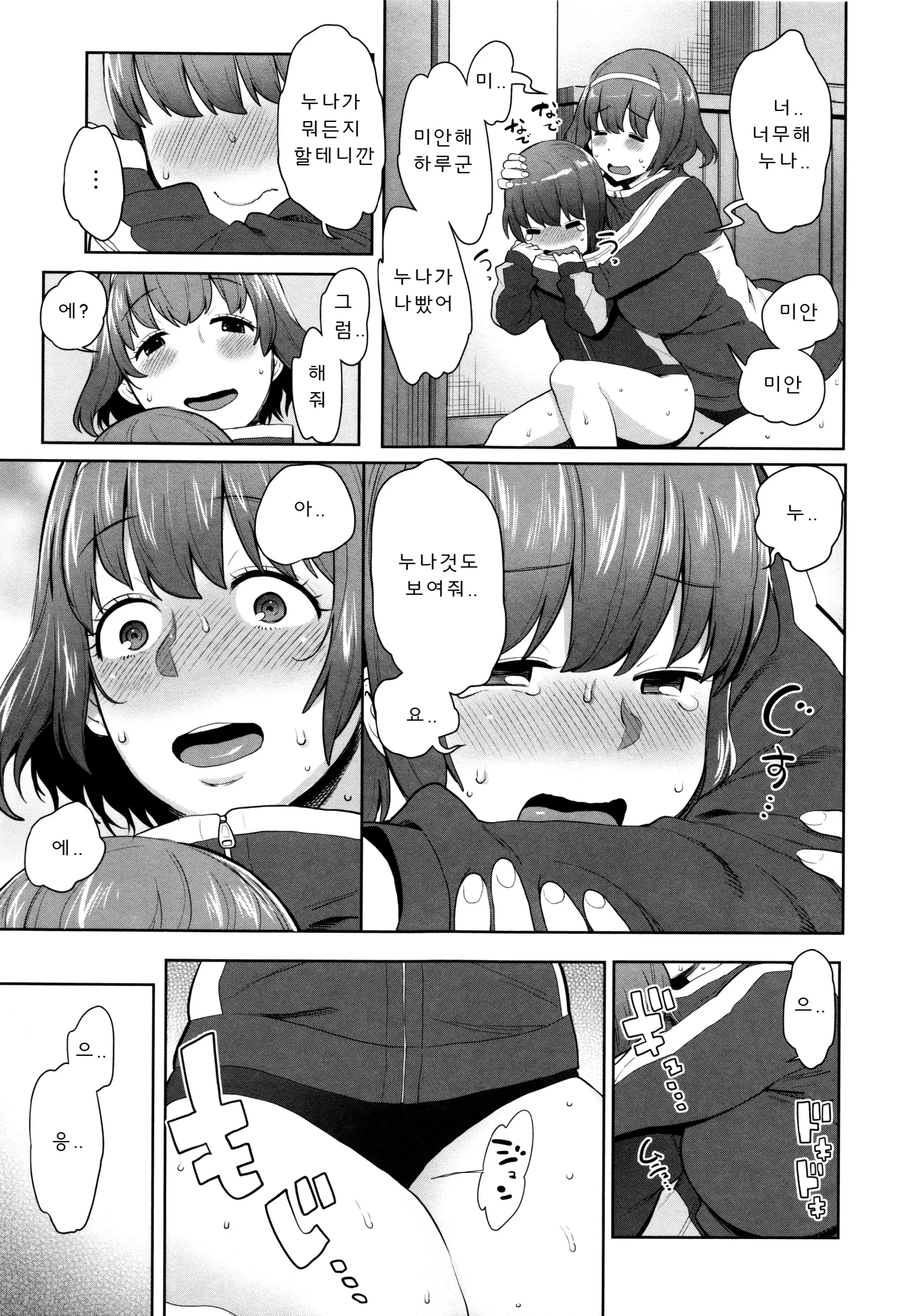 웹툰 이미지 153