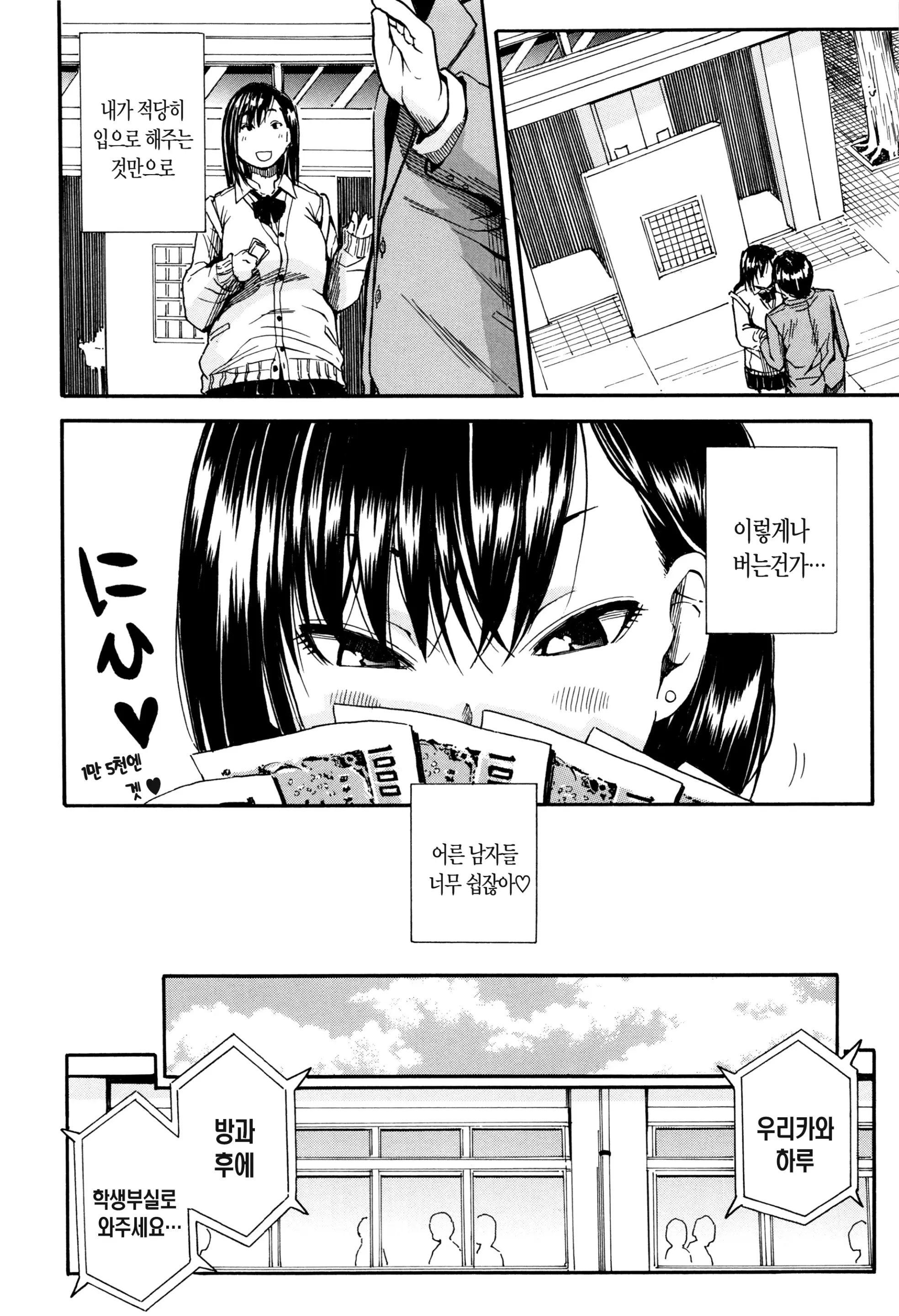 웹툰 이미지 139