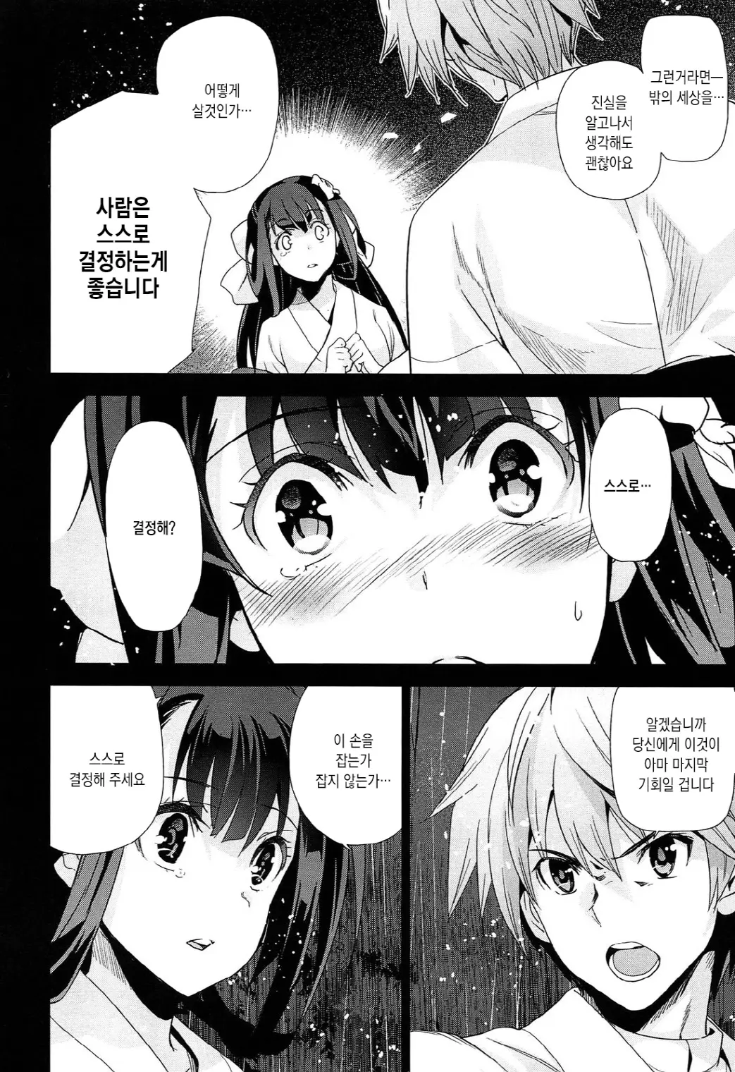웹툰 이미지 89