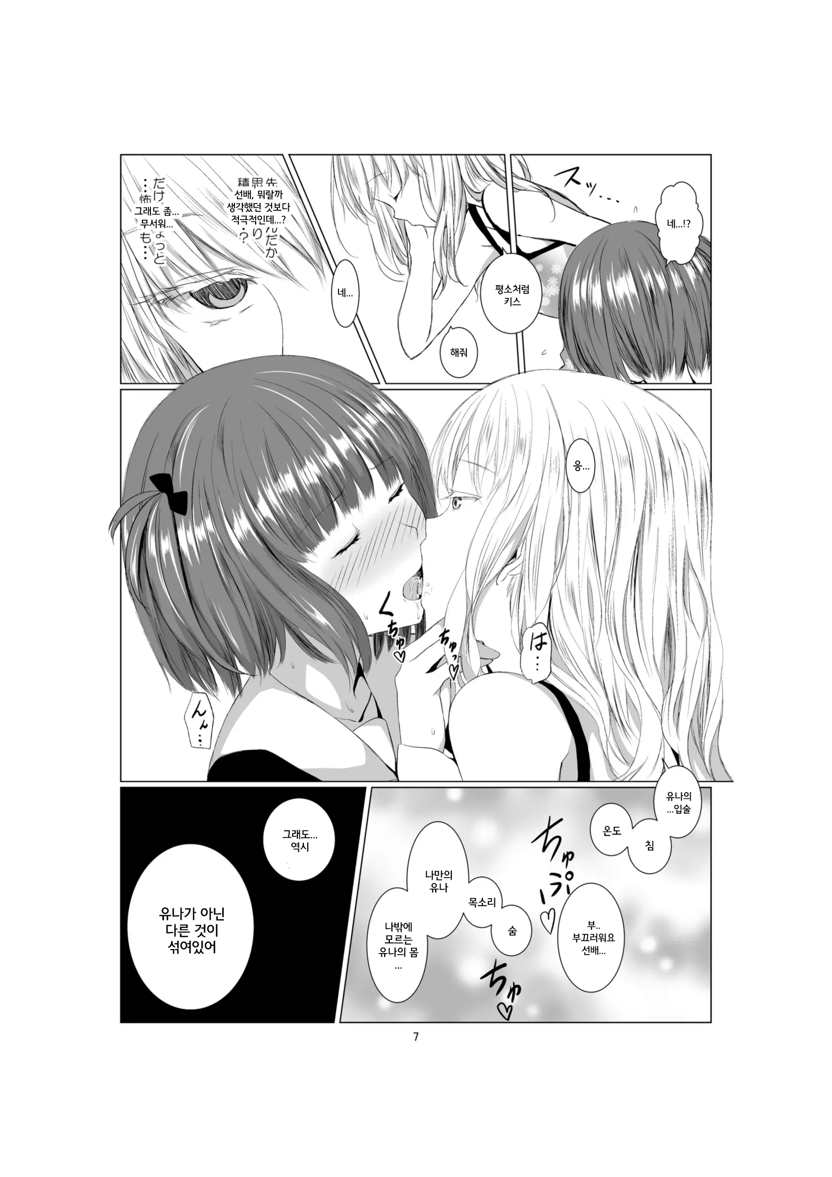 웹툰 이미지 6