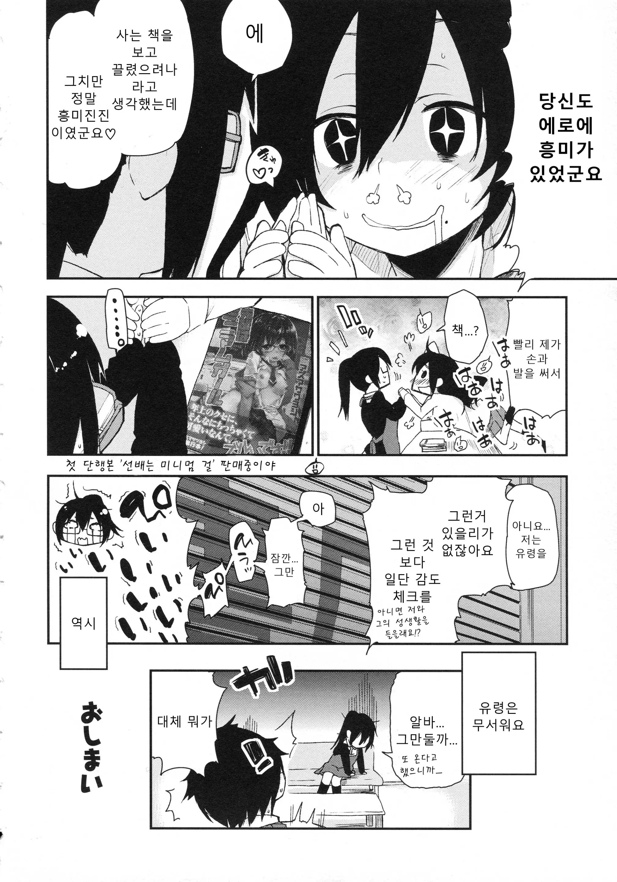 웹툰 이미지 204