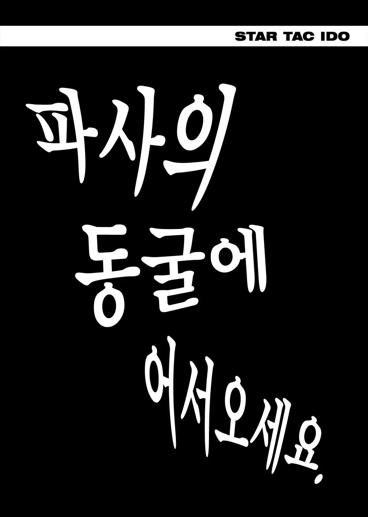 웹툰 이미지 6