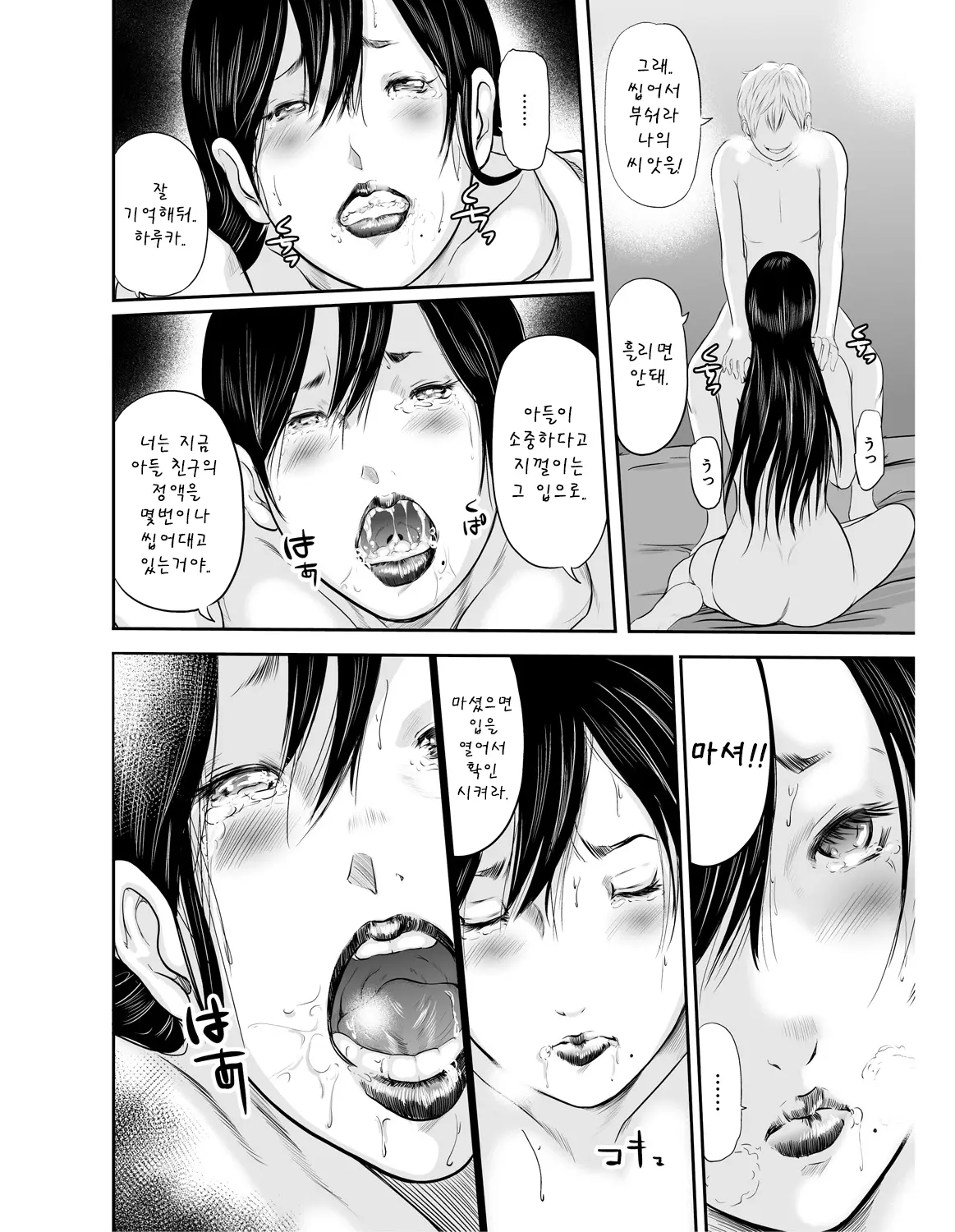 웹툰 이미지 196