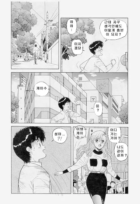 웹툰 이미지 331