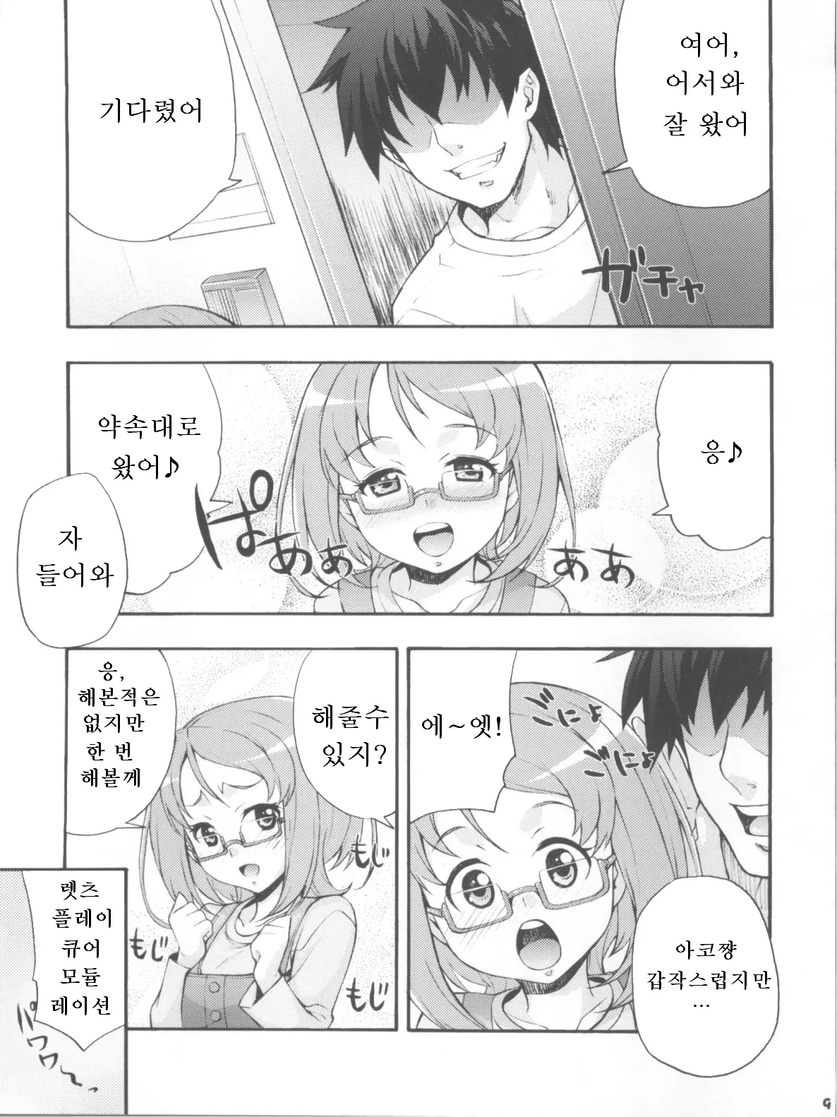 웹툰 이미지 8