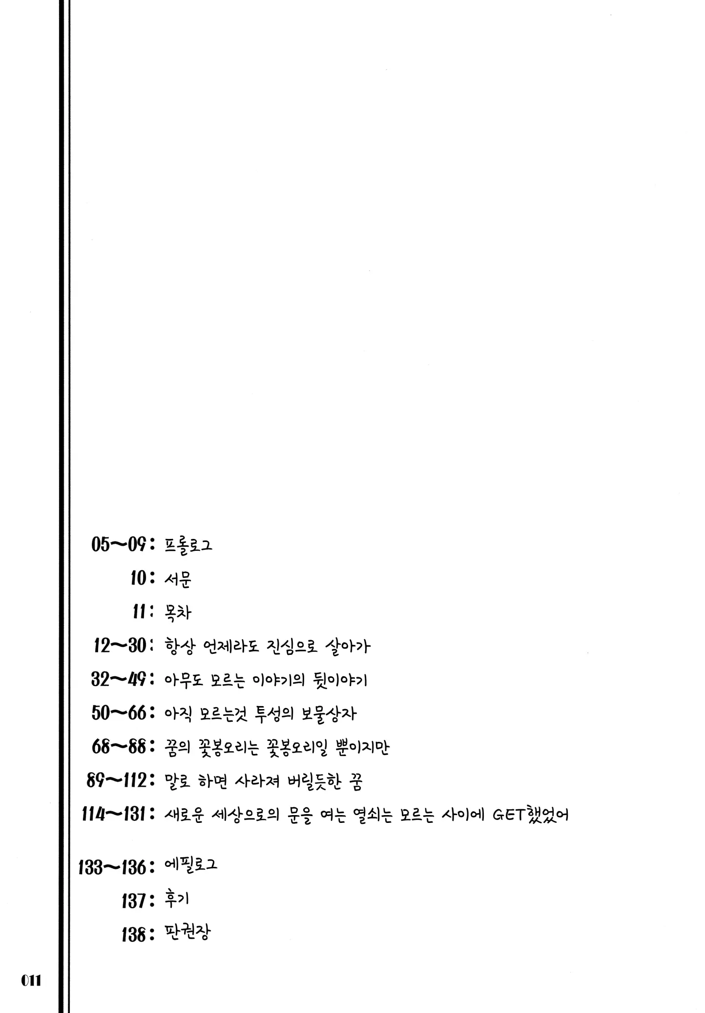 웹툰 이미지 10