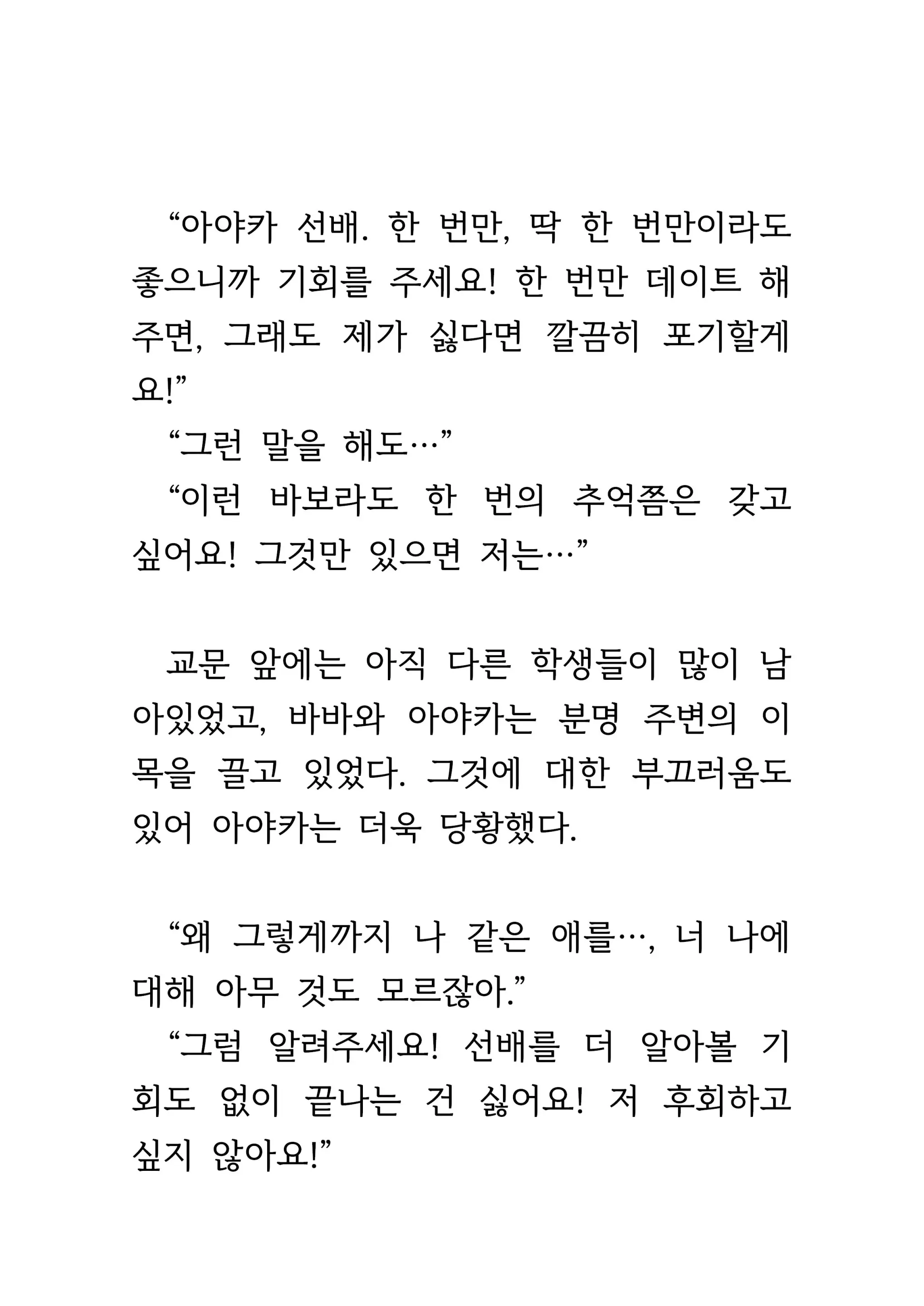 웹툰 이미지 116