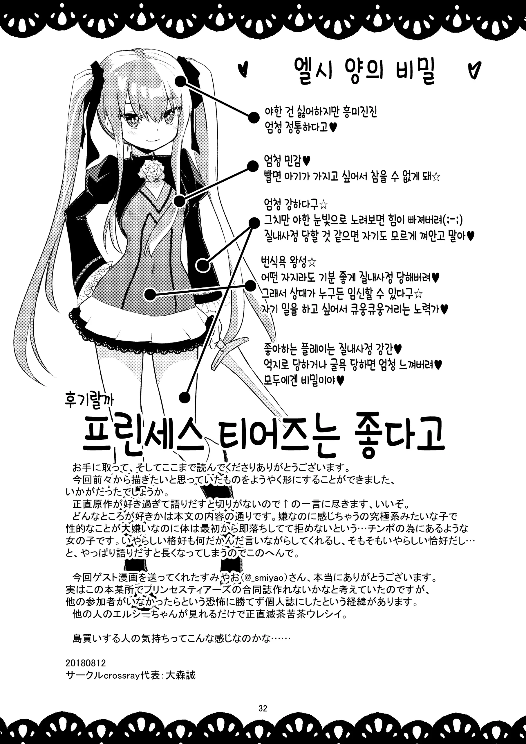 웹툰 이미지 31