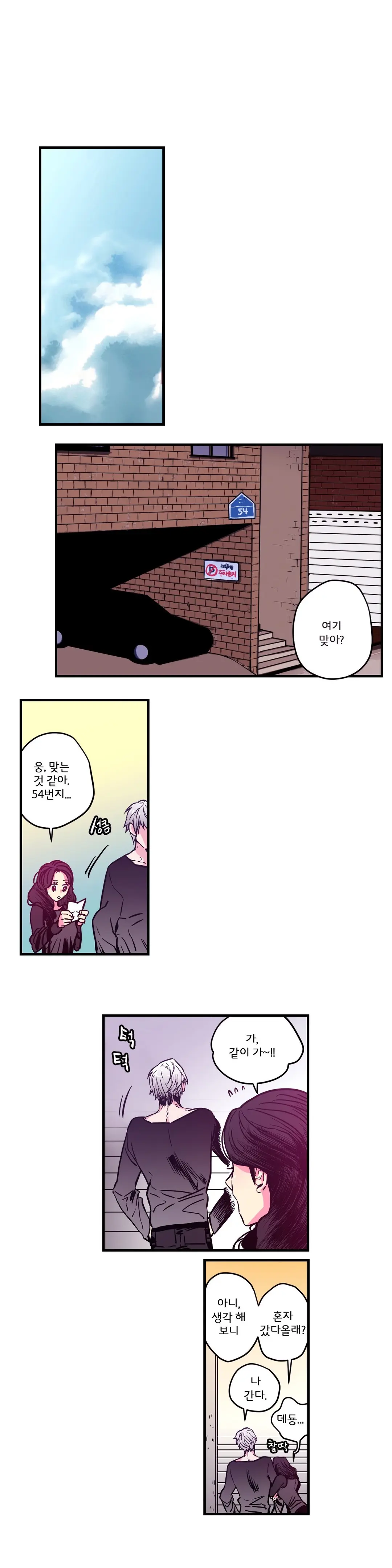 웹툰 이미지 28