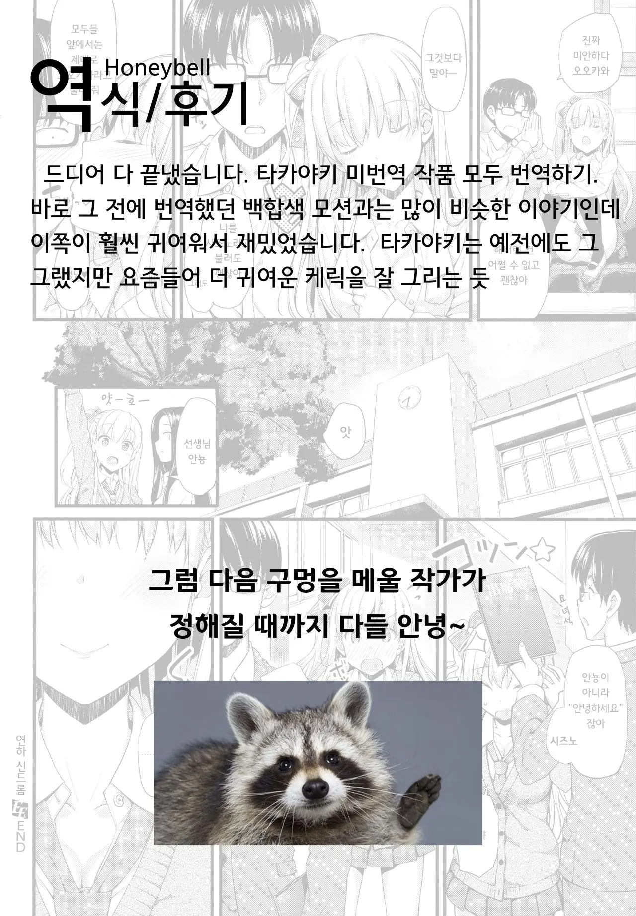 웹툰 이미지 20