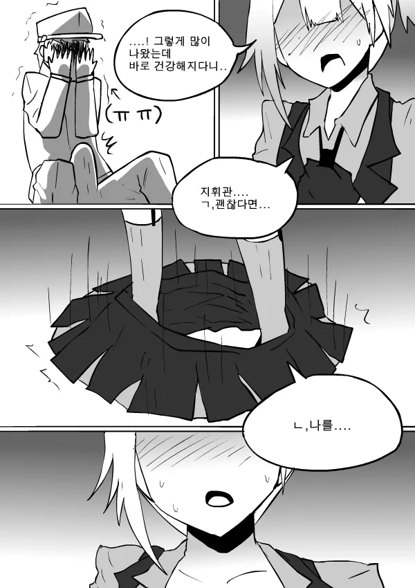 웹툰 이미지 9