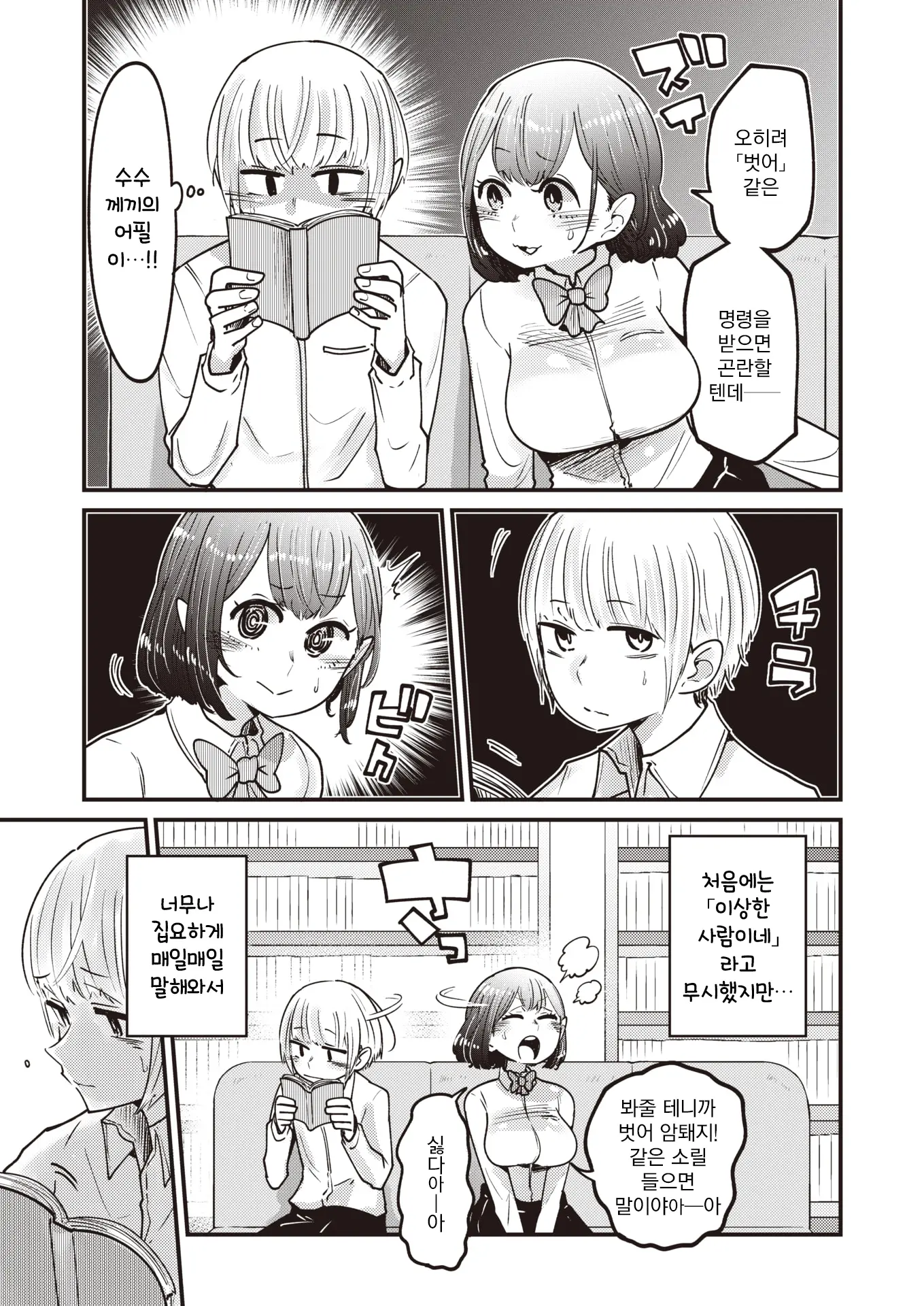 웹툰 이미지 2