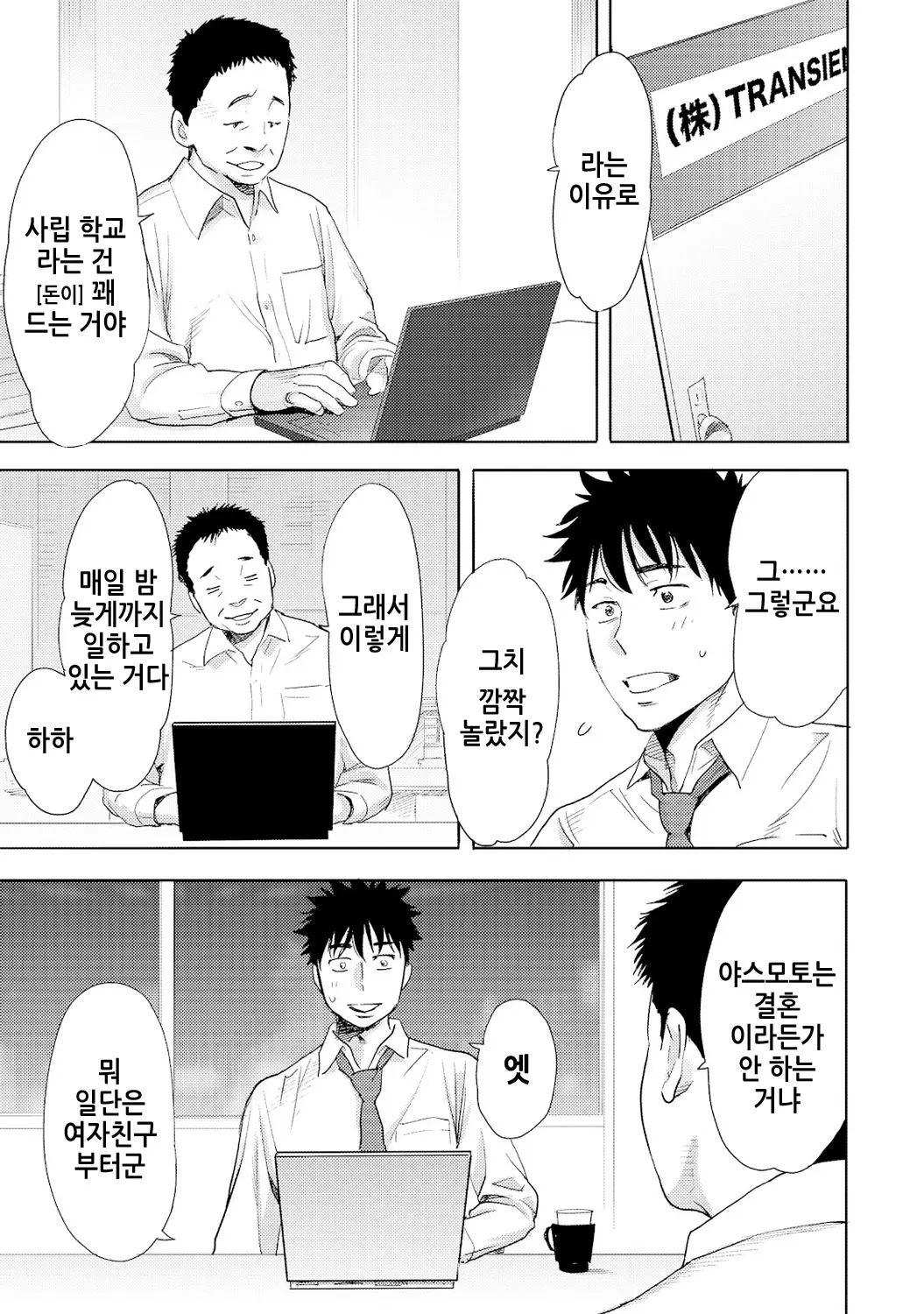 웹툰 이미지 2