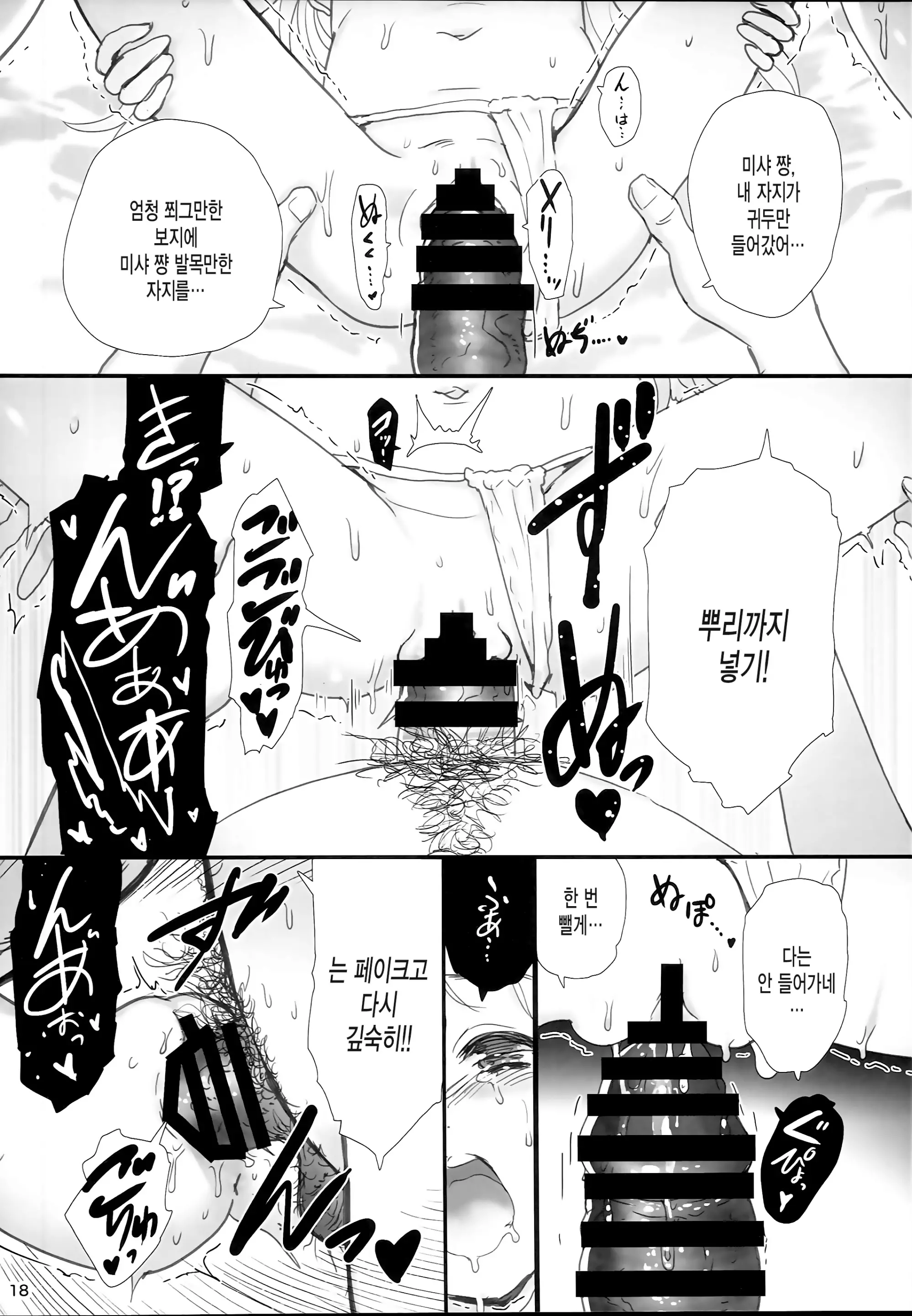 웹툰 이미지 17