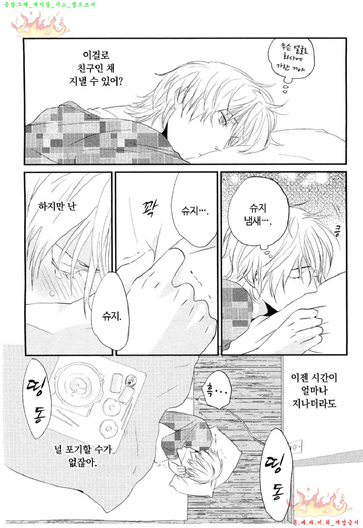 웹툰 이미지 40