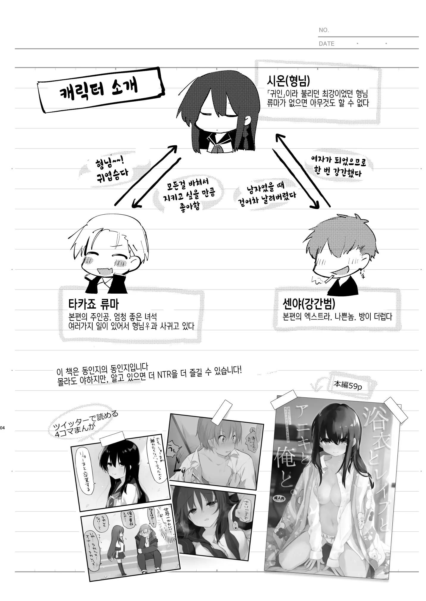 웹툰 이미지 2