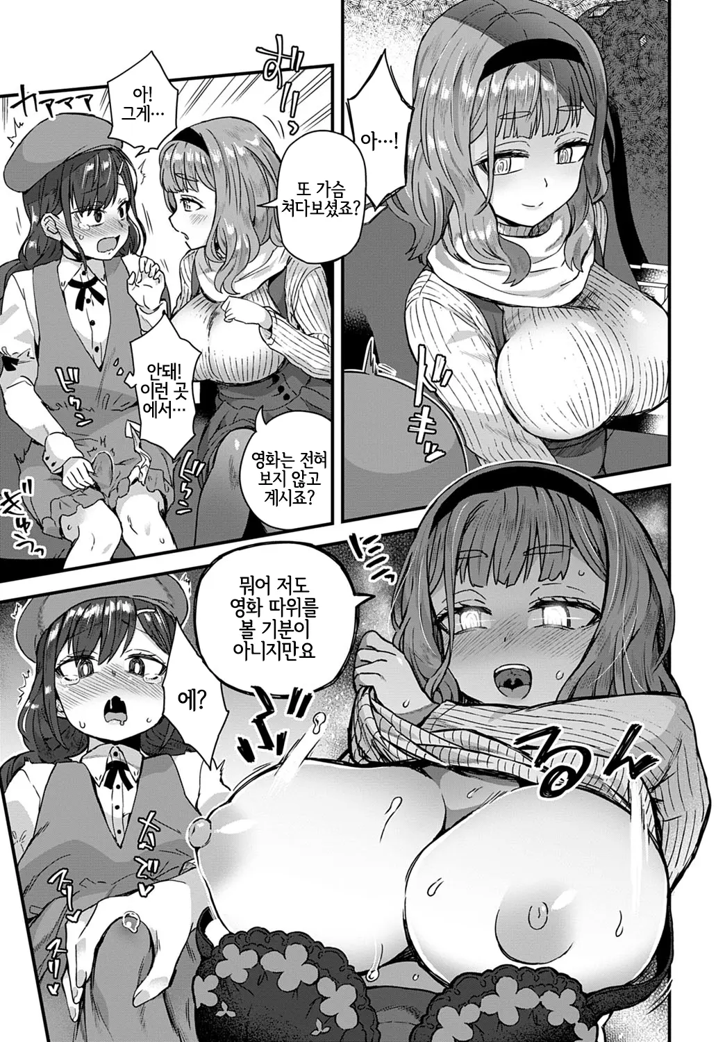 웹툰 이미지 2