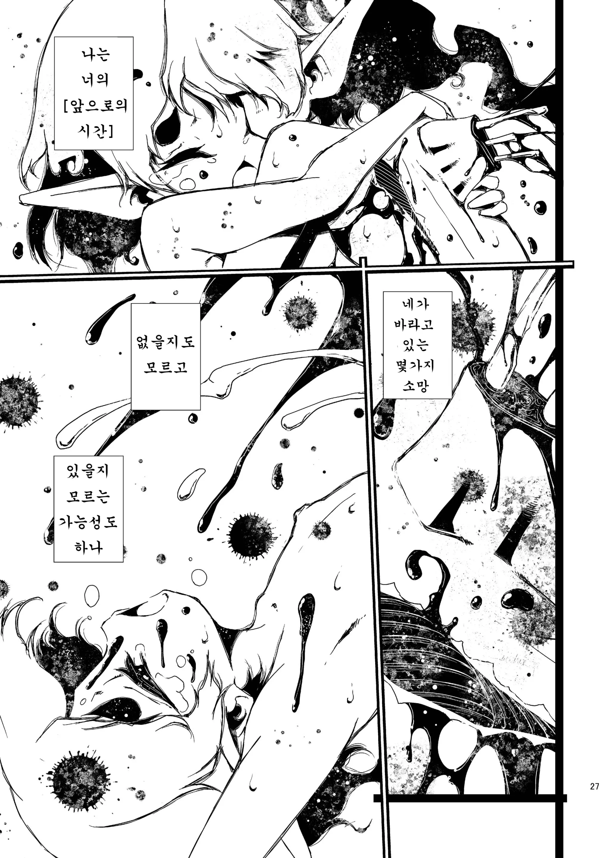 웹툰 이미지 24