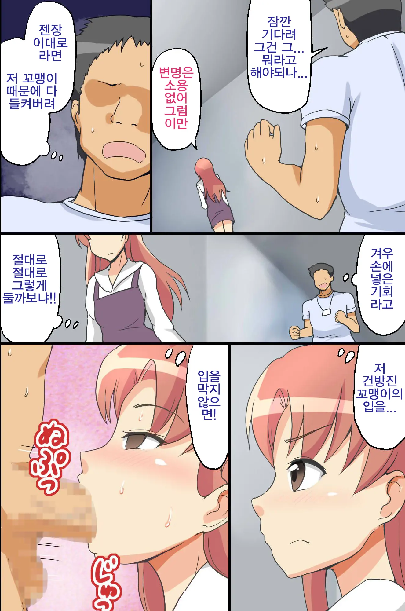 웹툰 이미지 52