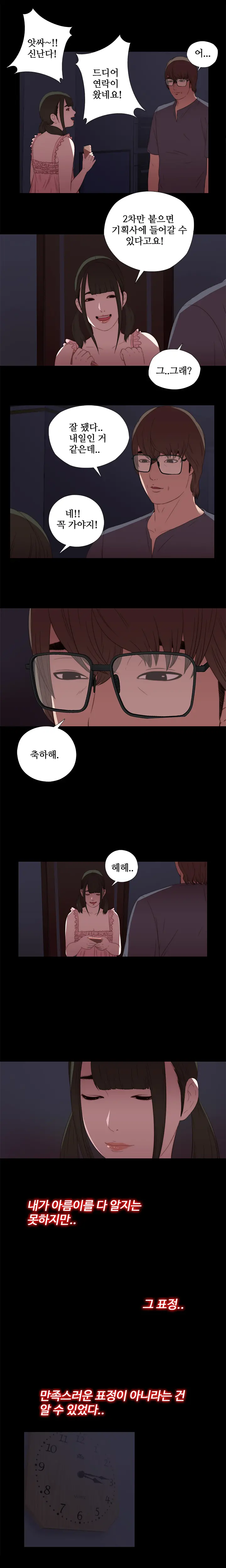 웹툰 이미지 181