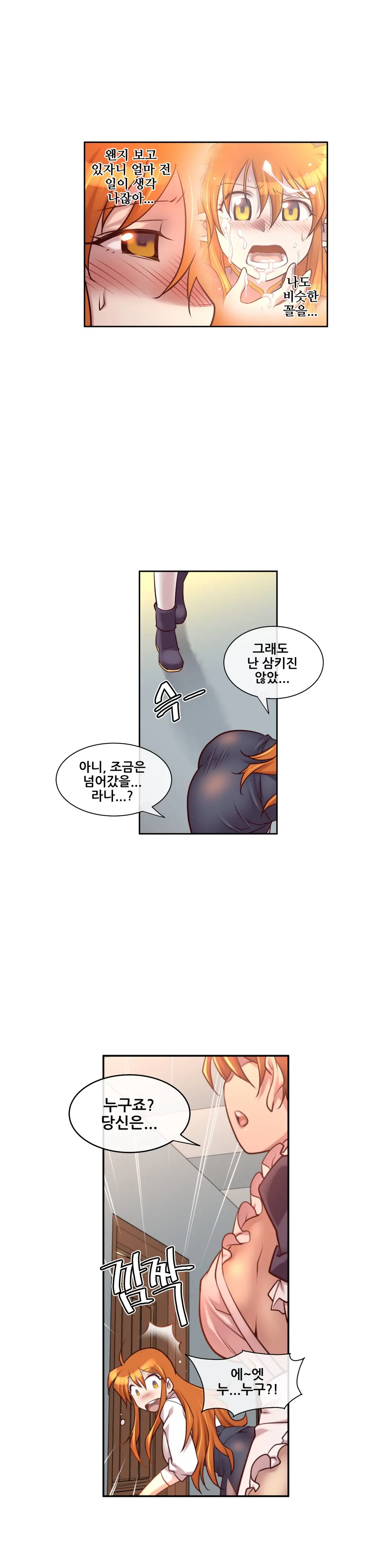 웹툰 이미지 196