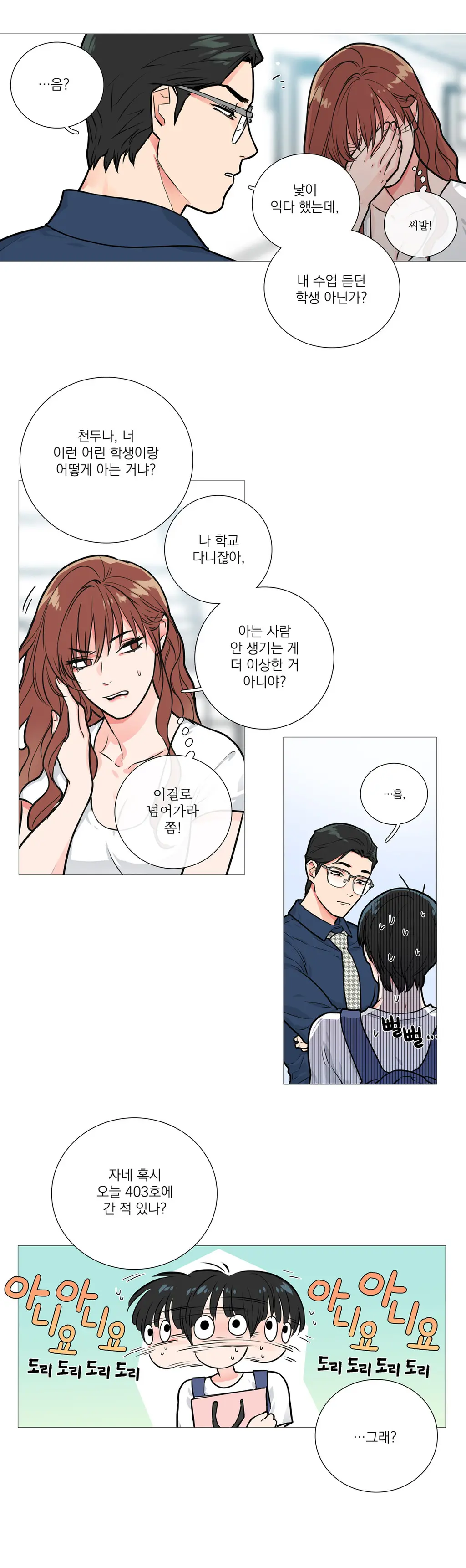 웹툰 이미지 245
