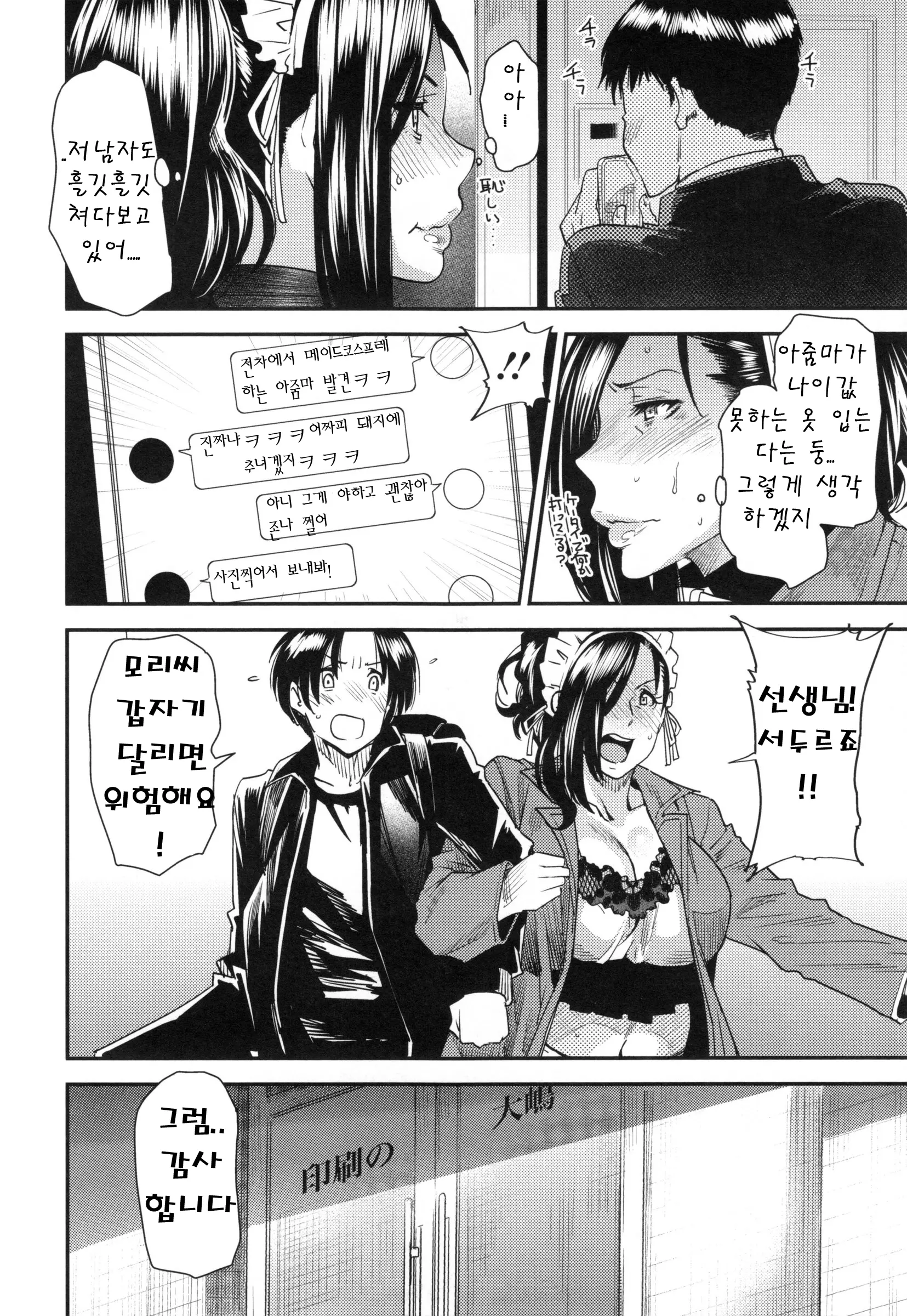 웹툰 이미지 52