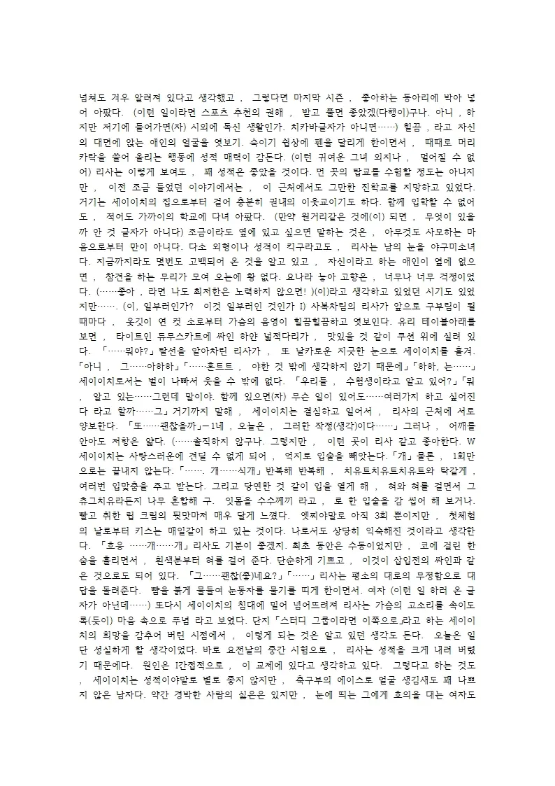 웹툰 이미지 9