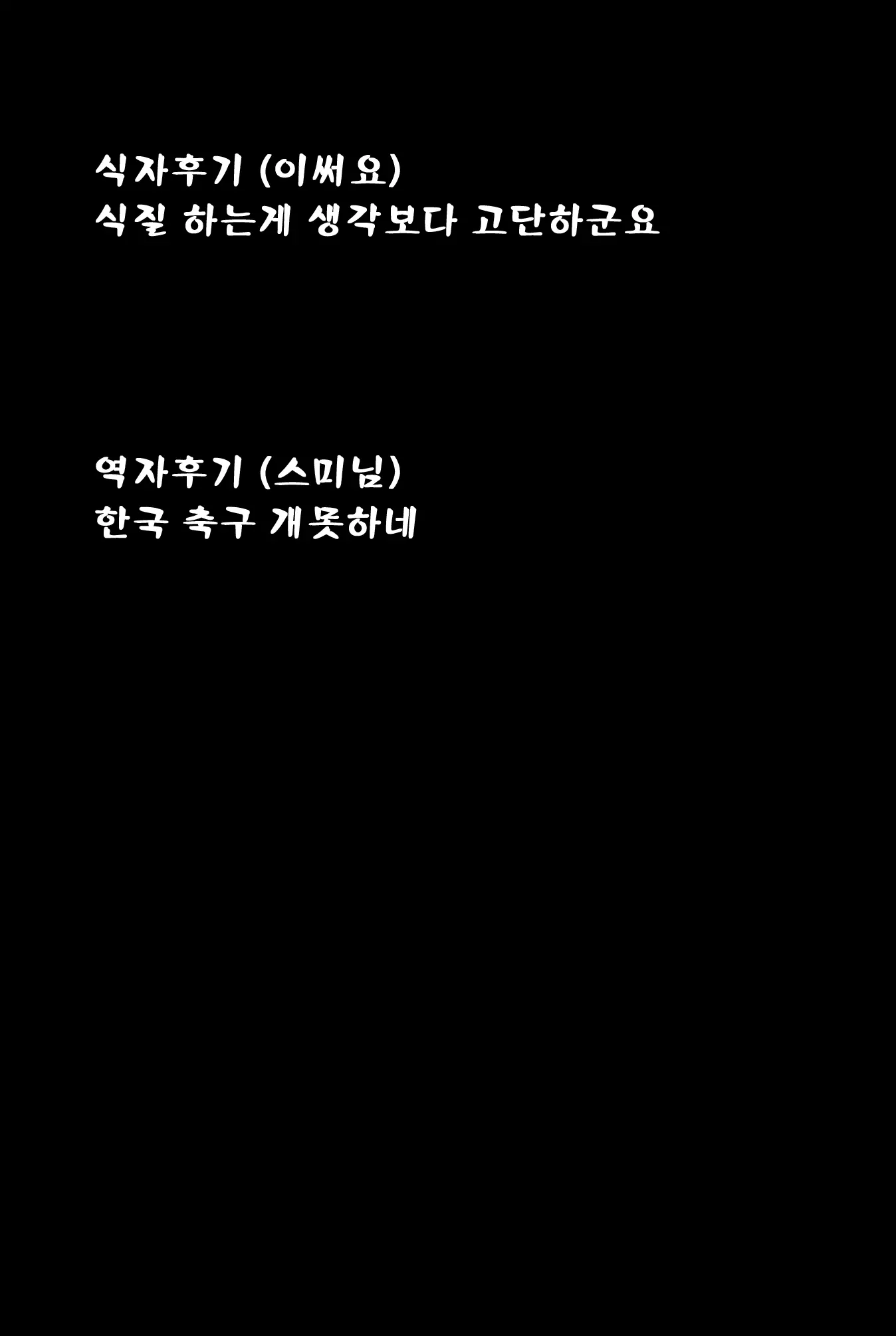 웹툰 이미지 23