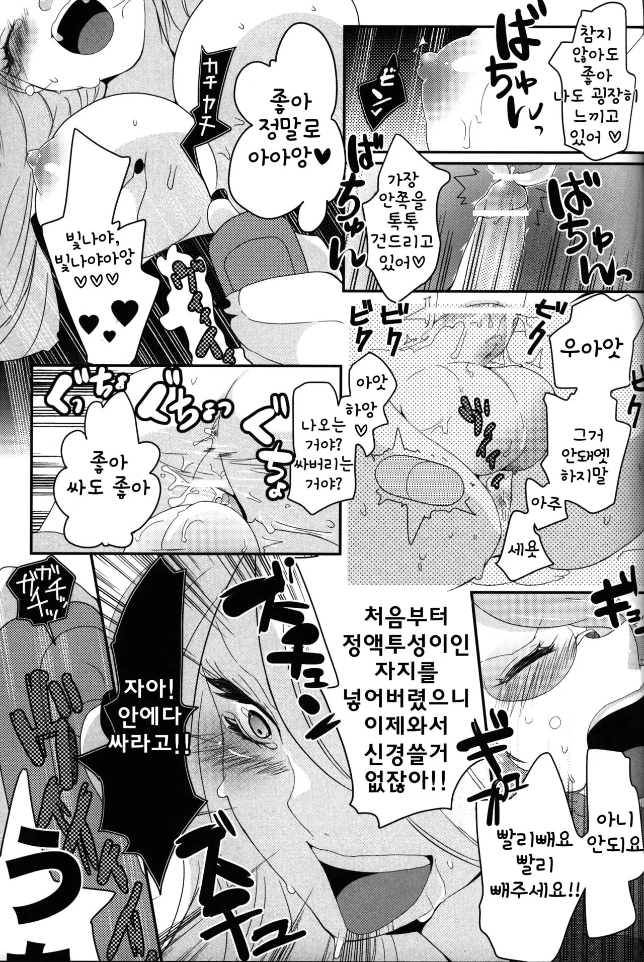 웹툰 이미지 19