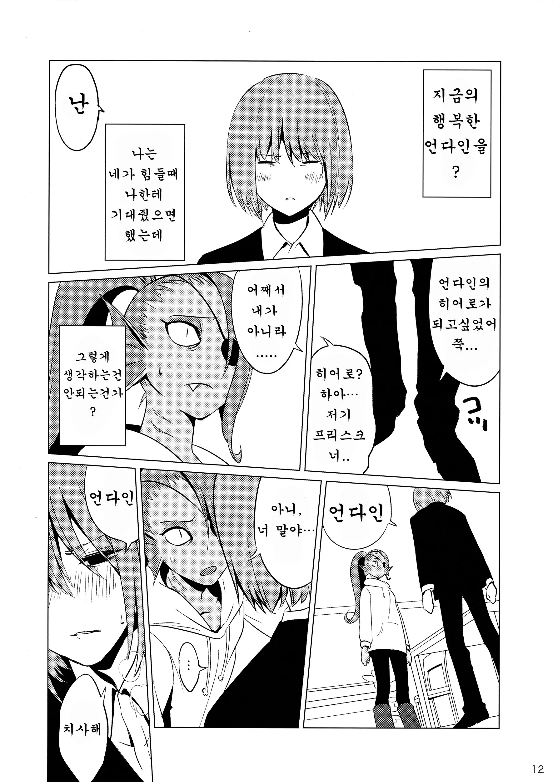 웹툰 이미지 10