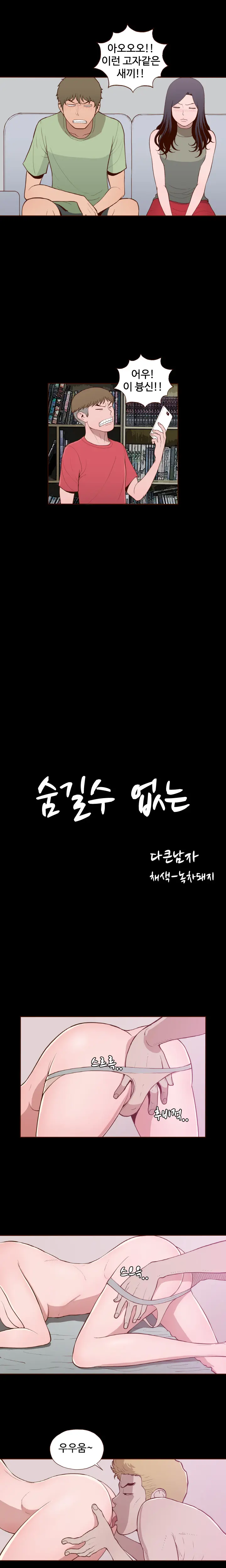 웹툰 이미지 212