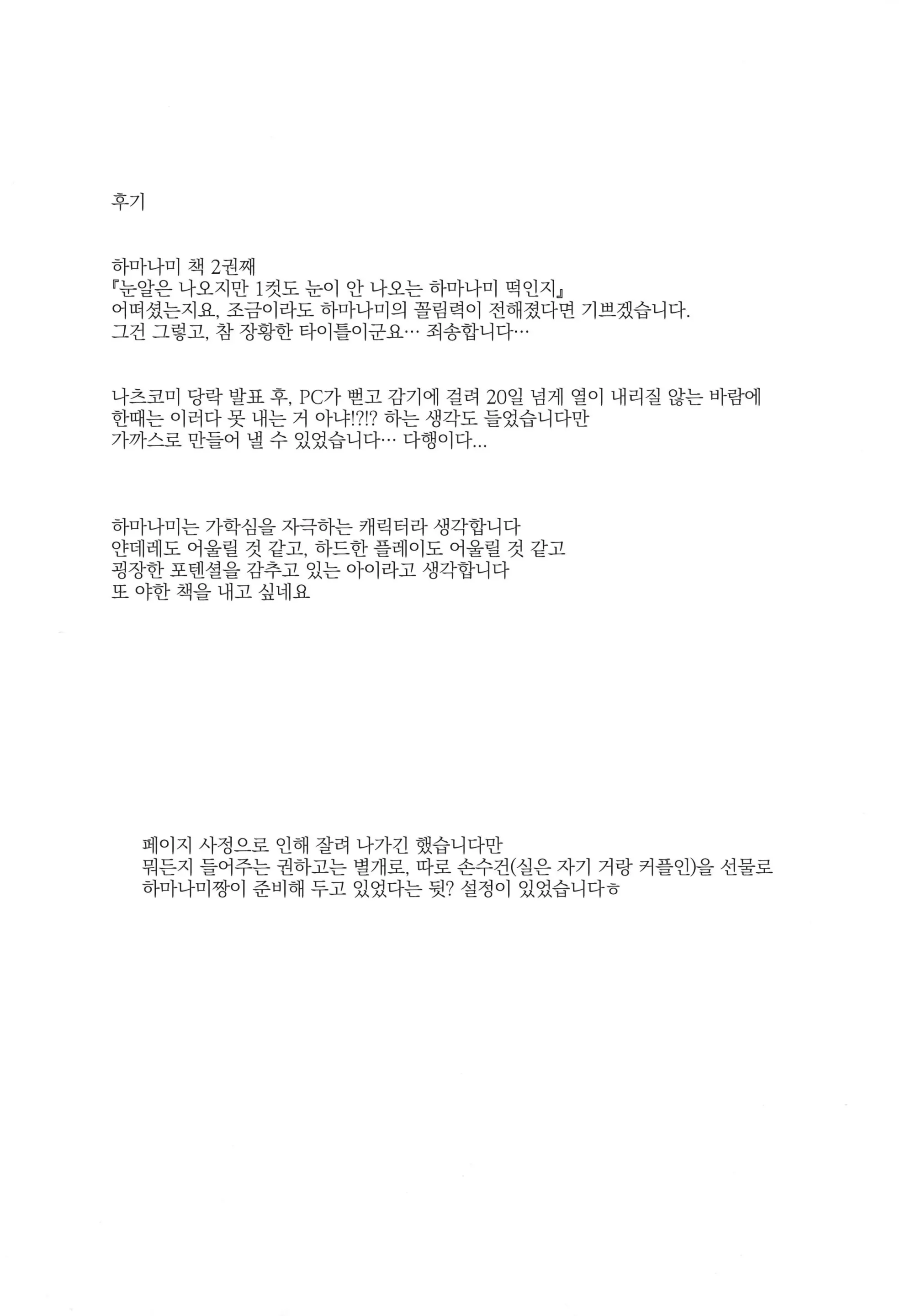 웹툰 이미지 15